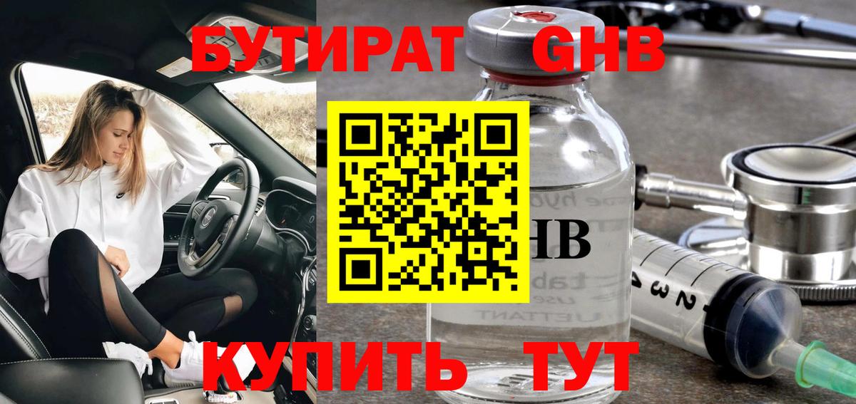 Старая Русса  Бутират буратино  Вход с VPN 