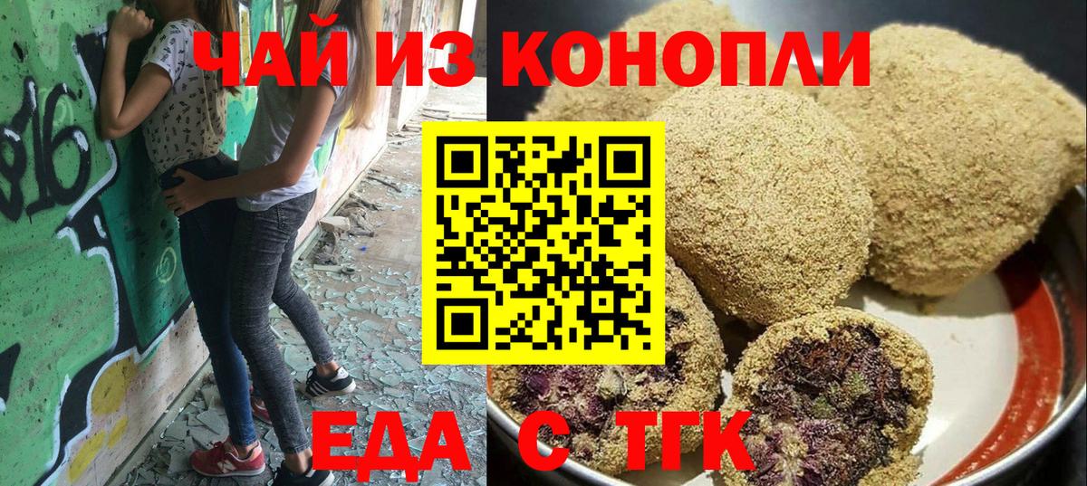 Canna-Cookies конопля  Вход с VPN  Старая Русса 