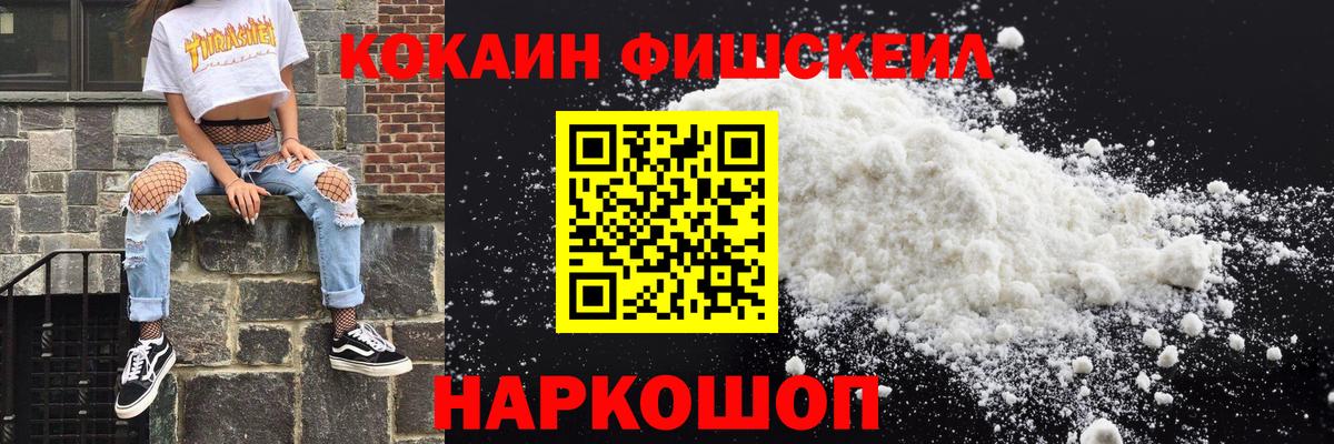 COCAIN Колумбийский Старая Русса
