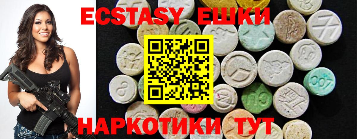 маркетплейс Telegram  ЭКСТАЗИ 250 мг  Экстази 300 mg  Вход с VPN  Старая Русса 