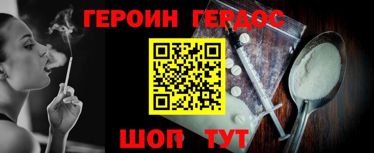 Героин гречка Старая Русса