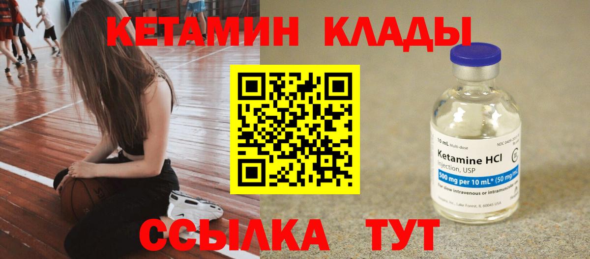 Старая Русса  Кетамин ketamine  Вход с VPN  Кетамин VHQ 