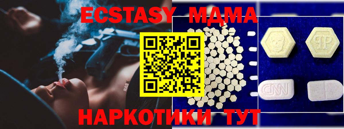 MDMA молли Старая Русса