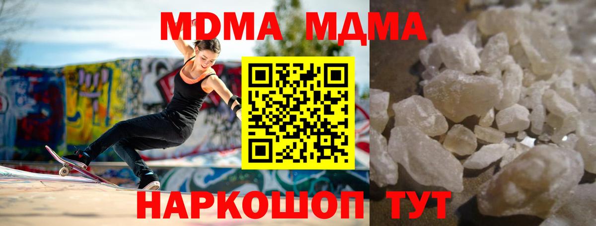 MDMA Molly  Вход с VPN  MDMA Molly  Старая Русса 
