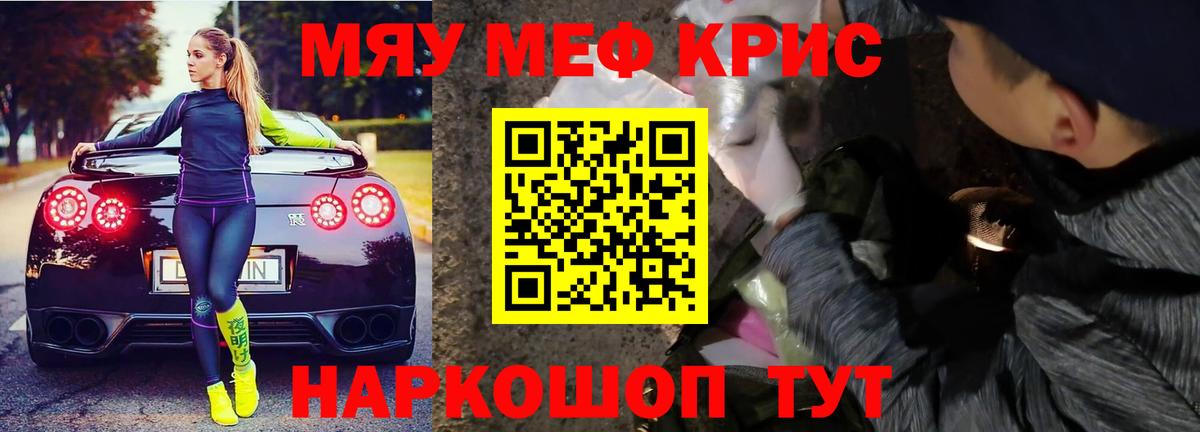 МЕФ мука Старая Русса