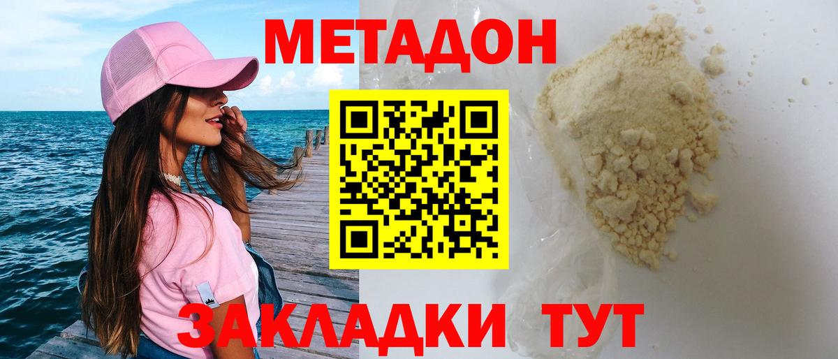 МЕТАДОН мёд  Вход с VPN  Старая Русса  МЕТАДОН белоснежный 