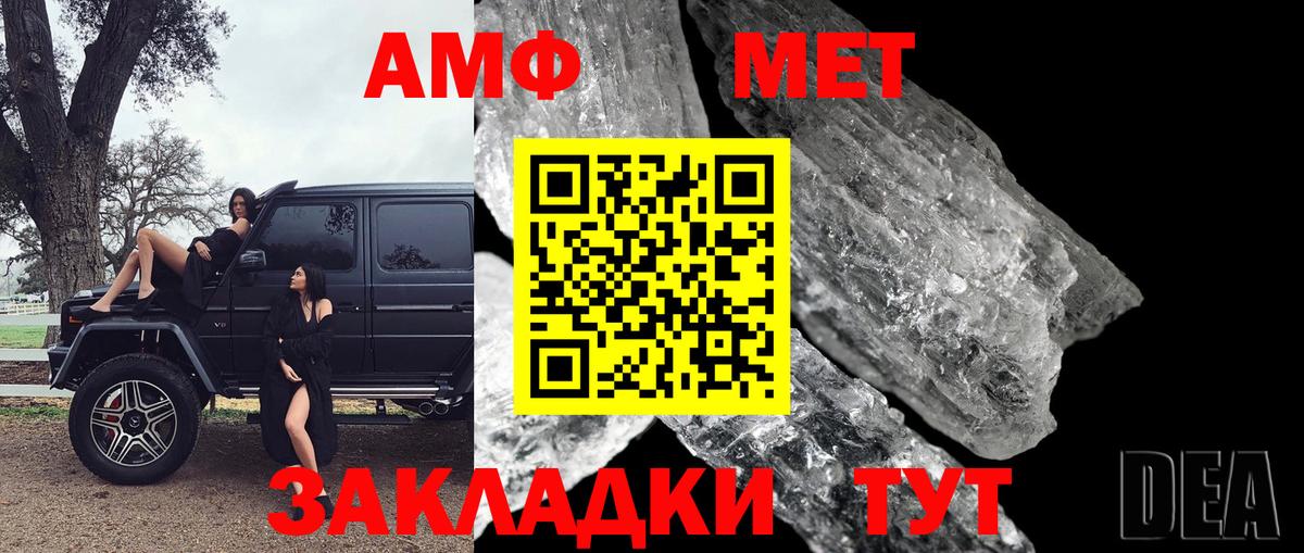 Старая Русса  МЕТАМФЕТАМИН Декстрометамфетамин 99.9%  Вход с VPN 