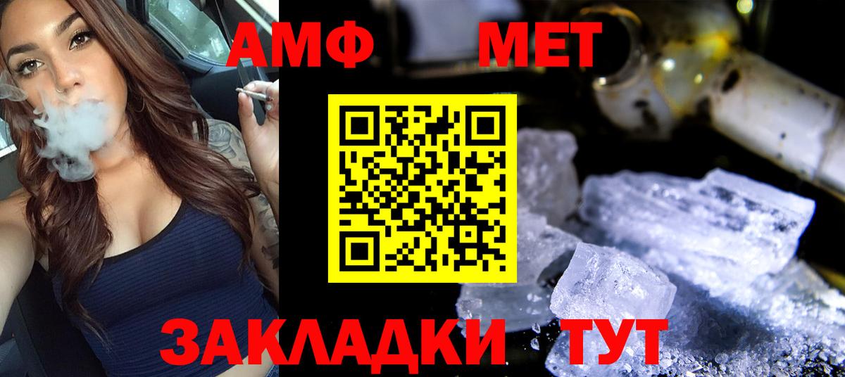 Метамфетамин мет Старая Русса