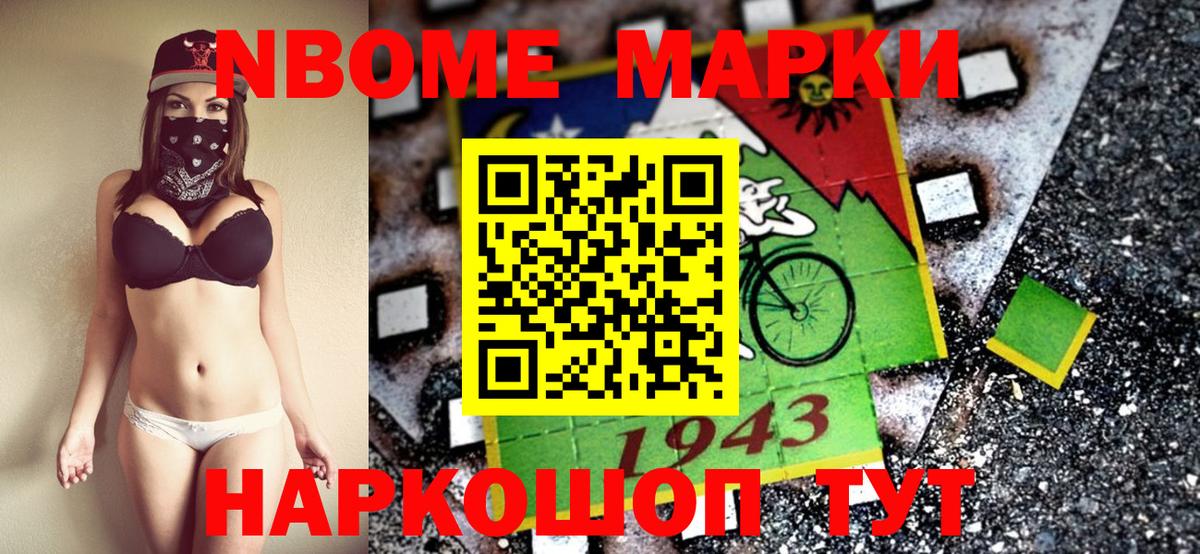 Наркотические марки  Наркотические марки 1500мкг  Вход с VPN  Старая Русса 