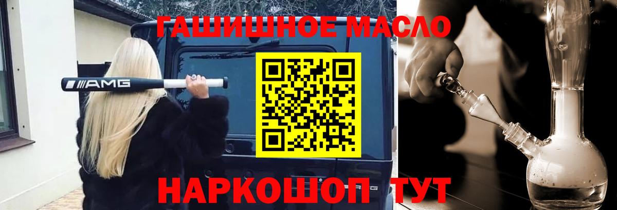 ТГК концентрат  Вход с VPN  Старая Русса 